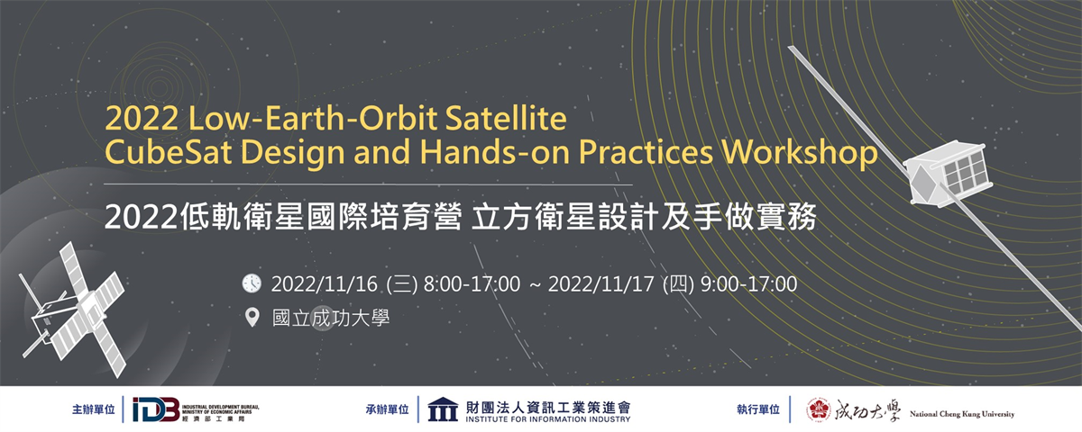 2022 CubeSat Design And Hands On Practices